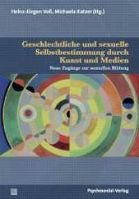 Geschlechtliche und sexuelle Selbstbestimmung durch Kunst und Medien : Neue Zugänge zur Sexuellen Bildung (Angewandte Sexualwissenschaft) （2019. 382 S. 21 cm）