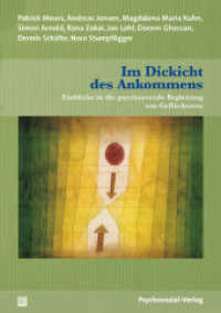 Im Dickicht des Ankommens : Einblicke in die psychosoziale Begleitung von Geflüchteten (Forschung Psychosozial) （2022. 360 S. 210 mm）