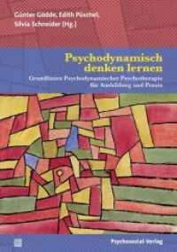 Psychodynamisch denken lernen : Grundlinien Psychodynamischer Psychotherapie für Ausbildung und Praxis (Bibliothek der Psychoanalyse) （2022. 548 S. 210 mm）