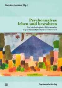 Psychoanalyse leben und bewahren : Für ein kollegiales Miteinander in psychoanalytischen Institutionen (Bibliothek der Psychoanalyse) （2022. 241 S. 210 mm）