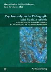 Psychoanalytische Pädagogik und Soziale Arbeit : Verstehensorientierte Beziehungsarbeit als Voraussetzung für professionelles Handeln (Psychoanalytische Pädagogik) （2022. 599 S. 210 mm）