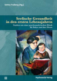 Seelische Gesundheit in den ersten Lebensjahren : Studien aus einer psychoanalytischen Klinik für Babys und ihre Eltern (Bibliothek der Psychoanalyse) （2022. 388 S. 210 mm）
