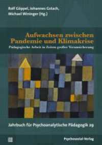 Aufwachsen zwischen Pandemie und Klimakrise : Pädagogische Arbeit in Zeiten großer Verunsicherung. Jahrbuch für Psychoanalytische Pädagogik 29 (Jahrbuch für Psychoanalytische Pädagogik) （2023. 343 S. 210 mm）