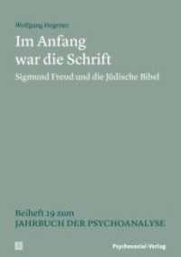 Im Anfang war die Schrift : Sigmund Freud und die Jüdische Bibel. Beiheft 29 zum Jahrbuch der Psychoanalyse (Jahrbuch der Psychoanalyse. Beihefte) （2023. 495 S. 210 mm）