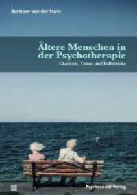 Ältere Menschen in der Psychotherapie : Chancen, Tabus und Fallstricke (Therapie & Beratung) （2023. 225 S. 210 mm）