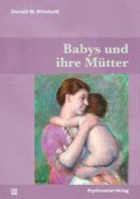 Babys und ihre Mütter (Bibliothek der Psychoanalyse) （2023. 116 S. 210 mm）