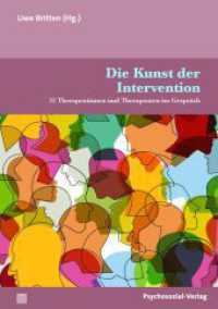 Die Kunst der Intervention : 22 Therapeutinnen und Therapeuten im Gespräch (Therapie & Beratung) （2023. 151 S. 210 mm）