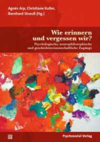 Wie erinnern und vergessen wir? : Psychologische, neurophilosophische und geschichtswissenschaftliche Zugänge (Forum Psychosozial) （2024. 216 S. 210 mm）