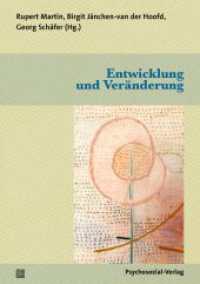 Entwicklung und Veränderung : Eine Publikation der DGPT (Bibliothek der Psychoanalyse) （2023. 432 S. 210 mm）