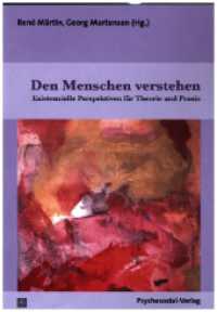 Den Menschen verstehen : Existenzielle Perspektiven für Theorie und Praxis (Forum Psychosozial) （2023. 196 S. 210 mm）
