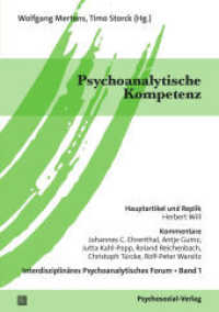 Psychoanalytische Kompetenz (Interdisziplinäres psychoanalytisches Forum) （2023. 148 S. 210 mm）