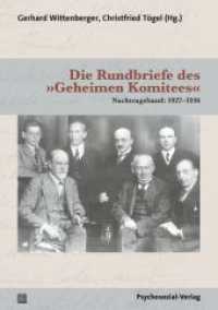 Die Rundbriefe des »Geheimen Komitees« : Nachtragsband: 1927-1936 (Bibliothek der Psychoanalyse) （2023. 221 S. 210 mm）