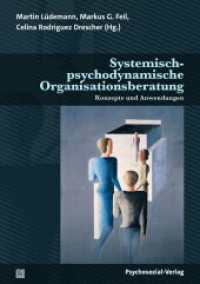 Systemisch-psychodynamische Organisationsberatung : Konzepte und Anwendungen (Therapie & Beratung) （2024. 262 S. 210 mm）