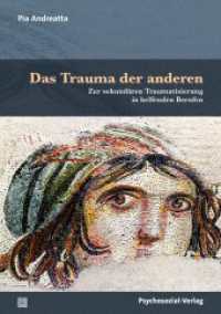 Das Trauma der anderen : Zur sekundären Traumatisierung in helfenden Berufen (Therapie & Beratung) （2024. 171 S. 210 mm）