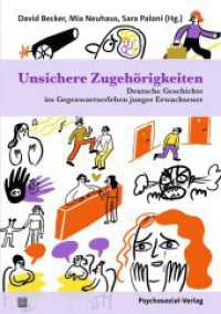 Unsichere Zugehörigkeiten : Deutsche Geschichte im Gegenwartserleben junger Erwachsener (Forum Psychosozial) （2024. 400 S. 210 mm）