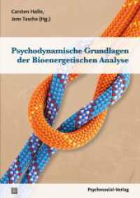 Psychodynamische Grundlagen der Bioenergetischen Analyse (Forum Körperpsychotherapie) （2024. 536 S. 210 mm）
