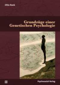 Grundzüge einer Genetischen Psychologie (Bibliothek der Psychoanalyse) （2024. 252 S. 210 mm）