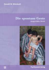 Die spontane Geste : Ausgewählte Briefe (Bibliothek der Psychoanalyse) （2024. 260 S. 210 mm）