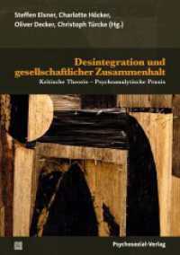 Desintegration und gesellschaftlicher Zusammenhalt : Kritische Theorie - Psychoanalytische Praxis (Psyche und Gesellschaft) （2024. 200 S. 210 mm）