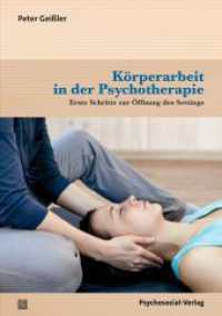 Körperarbeit in der Psychotherapie : Erste Schritte zur Öffnung des Settings (Forum Körperpsychotherapie) （2023. 95 S. 210 mm）