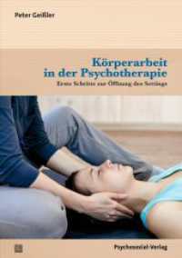 Körperarbeit in der Psychotherapie : Erste Schritte zur Öffnung des Settings (Forum Körperpsychotherapie) （2023. 95 S. 210 mm）