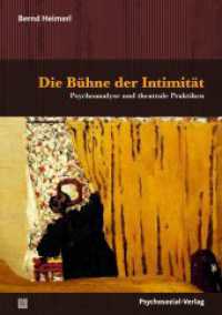Die Bühne der Intimität : Psychoanalyse und theatrale Praktiken (Bibliothek der Psychoanalyse) （2025. 160 S. 210 mm）