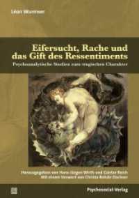 Eifersucht, Rache und das Gift des Ressentiments : Psychoanalytische Studien zum tragischen Charakter (Bibliothek der Psychoanalyse) （2024. 327 S. 210 mm）