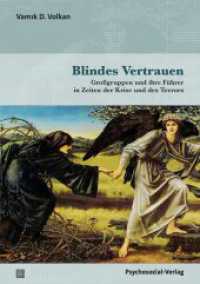 Blindes Vertrauen : Großgruppen und ihre Führer in Zeiten der Krise und des Terrors (Bibliothek der Psychoanalyse) （2024. 412 S. 210 mm）