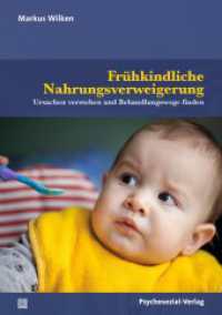 Frühkindliche Nahrungsverweigerung : Ursachen verstehen und Behandlungswege finden (Neue Wege für Eltern und Kind) （2025. 275 S. 210 mm）