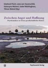Zwischen Angst und Hoffnung : Psychoanalyse in Zeiten gesellschaftlicher Krisen (Bibliothek der Psychoanalyse) （2025. 261 S. 210 mm）