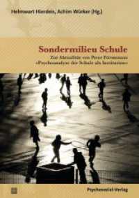 Sondermilieu Schule : Zur Aktualität von Peter Fürstenaus »Psychoanalyse der Schule als Institution« (Psychoanalytische Pädagogik) （2025. 120 S. 210 mm）