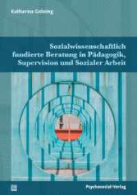 Sozialwissenschaftlich fundierte Beratung in P&auml;dagogik, Supervision und Sozialer Arbeit (Therapie & Beratung) （2. Aufl.）