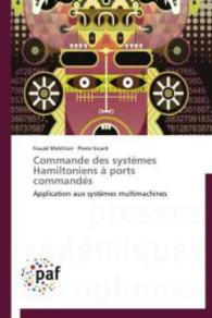 Commande des systèmes Hamiltoniens à ports commandés : Application aux systèmes multimachines （2012. 268 S. 220 mm）