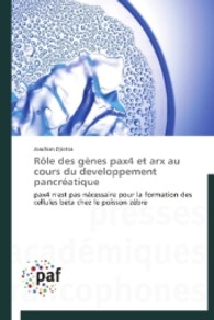 Rôle des gènes pax4 et arx au cours du developpement pancréatique : pax4 n'est pas nécessaire pour la formation des cellules beta chez le poisson zèbre （2013. 220 S. 220 mm）