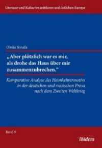 'Aber plötzlich war mir， als drohe das Haus über mir zusammenzubrechen' (Literatur und Kultur im mittleren und östlichen Europa Bd.9)