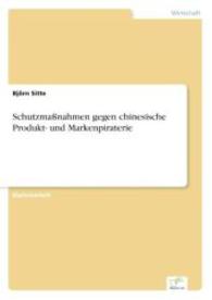 Schutzma&szlig;nahmen gegen chinesische Produkt- und Markenpiraterie （2004. 120 S. 210 mm）