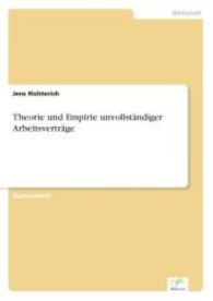 Theorie und Empirie unvollständiger Arbeitsverträge （2004. 100 S. 210 mm）