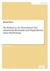 Die Reblaus in der Reisschüssel: Der chinesische Weinmarkt und Möglichkeiten seiner Bearbeitung （2006. 132 S. 210 mm）