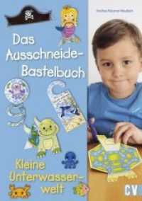 Das Ausschneide-Bastelbuch - Kleine Unterwasserwelt （2018. 48 S. 29.7 cm）