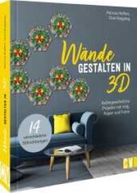 Wände gestalten in 3-D : Außergewöhnliche Projekte mit Holz, Papier und Farbe （2022. 128 S. 26.1 cm）