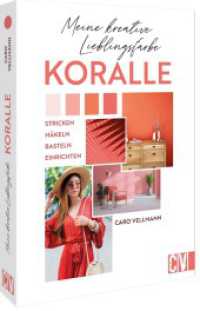 Meine kreative Lieblingsfarbe KORALLE : Stricken, häkeln, basteln, einrichten （2023. 128 S. 23.5 cm）