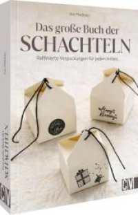 Das große Buch der Schachteln : Raffinierte Verpackungen für jeden Anlass. 40 Ideen für Boxen, Tüten und Geschenke （2024. 224 S. 26.1 cm）