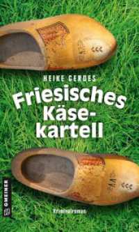 Friesisches Käsekartell : Kriminalroman (Lükka Tammling und Roman Sturm 3) （2022. 279 S. 21 x 120 mm）