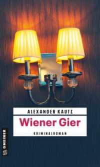 Wiener Gier : Kriminalroman (Oberst Karl Tannhacker 2) （2022. 288 S. 28 x 120 mm）
