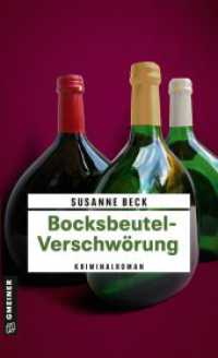 Bocksbeutel-Verschwörung : Kriminalroman (Kommissarin Ines Frank 1) （1. Auflage 2025. 2025. 400 S. 205 mm）