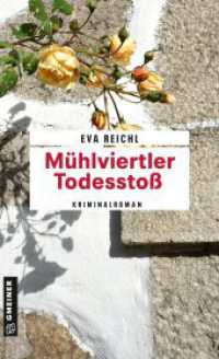 Mühlviertler Todesstoß : Kriminalroman (Chefinspektor Oskar Stern 8) （1. Auflage 2025. 2025. 336 S. 205 mm）