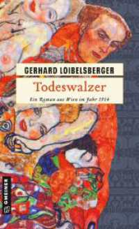 Todeswalzer : Ein Roman aus Wien im Jahr 1914 (Inspector Nechyba 4) （8. Aufl. 2013. 278 S. 205 mm）