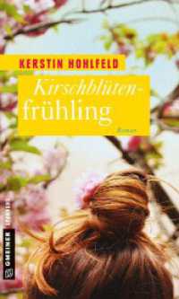 Kirschblütenfrühling : Roman (Schneiderin Rosa Redlich 4) （2015. 2015. 247 S. 200 mm）