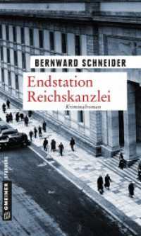 Endstation Reichskanzlei : Kriminalroman (Zeitgeschichtliche Kriminalromane im GMEINER-Verlag) （2015. 2015. 309 S. 20 cm）
