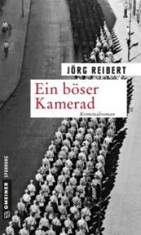 Ein böser Kamerad : Kriminalroman (Zeitgeschichtliche Kriminalromane im GMEINER-Verlag) （2017. 2017. 310 S. 20 cm）